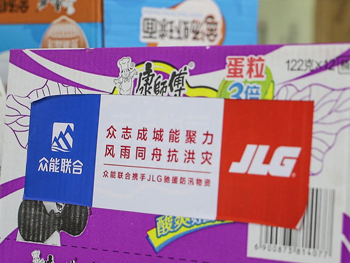 众志成城能聚力,风雨同舟抗洪灾 众志成城能聚力,风雨同舟抗洪灾